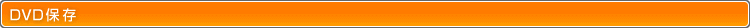 DVDۑ