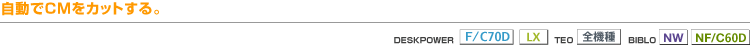 CMJbgBiF/C70DALXV[YATEOS@ANWV[YANF/C60Dj