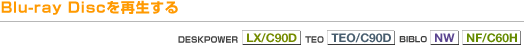 Blu-ray DiscĐiLX/C90DATEO/C90DANWV[YANF/C60Hj
