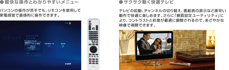 yȑƂ킩₷j[ p\Ȓ삪łARgpĉƓdoŒIɑł܂B TNTNKer er̋NA`l̐؂ւAԑg\̕\ȂǑfŉKɊy߂܂BɁu掿ݒ胆[eBeBvɂARgXgƍʓxœKɒ̂ŁA₩ȉfŎł܂B