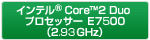 Ce® Core™2Duo vZbT[ E7500(2.93GHz)