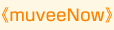 muveeNow