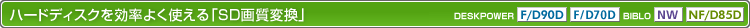 n[hfBXN悭guSD掿ϊviF/D90DAF/D70DANWV[YANF/D85Dj