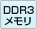 DDR3