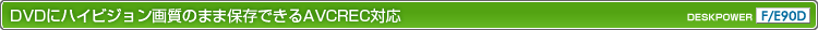 DVDɃnCrW掿̂܂ܕۑłAVCRECΉiF/E90Dj