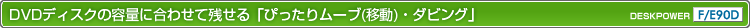 DVDfBXN̗eʂɍ킹Ďcu҂胀[u(ړ)E_rOviF/E90Dj
