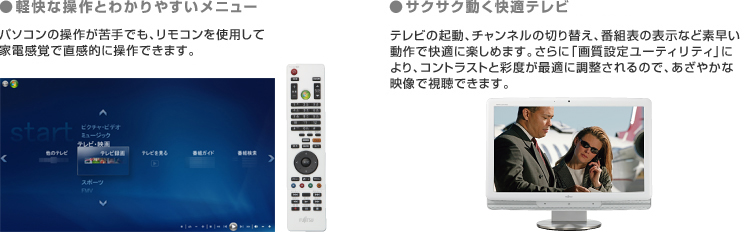 yȑƂ킩₷j[ p\Ȓ삪łARgpĉƓdoŒIɑł܂B TNTNKer er̋NA`l̐؂ւAԑg\̕\ȂǑfŉKɊy߂܂BɁu掿ݒ胆[eBeBvɂARgXgƍʓxœKɒ̂ŁA₩ȉfŎł܂B