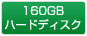 160GBn[hfBXN