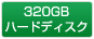 320GBn[hfBXN