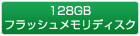 128GBtbVfBXN