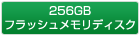 256GBtbVfBXN