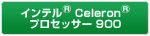 Ce® Celeron® vZbT[ 900