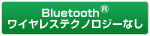 Bluetooth®CXeNmW[Ȃ