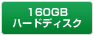 160GBn[hfBXN