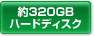 320GBn[hfBXN