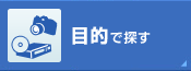 �ړI�ŒT��