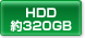 HDD約320GB