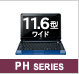 PHシリーズ(11.6型)