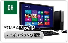 DH 24�E20�^���C�h �n�C�X�y�b�N�����^