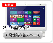 FH 21.5�^���C�h �����\���ȃX�y�[�X