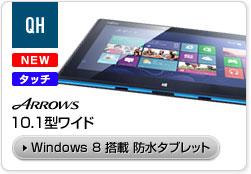 QH 10.1�^���C�h Windows 8 ���� �h���^�u���b�g