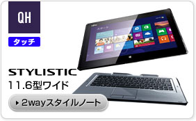 QH11.6�^���C�h �^�u���b�g���m�[�g��2way�X�^�C��