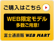 ���w���͂����� WEB���胂�f���������p�ӁI �x�m�ʒ��� WEB MART