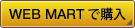 WEB MARTōw
