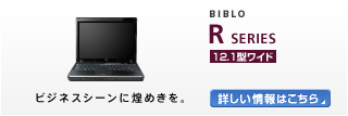 BIBLO RV[Y 12.1^Ch rWlXV[߂B RV[Y̐i