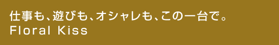 dAVтAIVÄŁBFloral Kiss