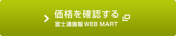 imF xmʒ WEB MART