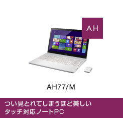 AH77/M ƂĂ܂قǔ^b`Ήm[gPC