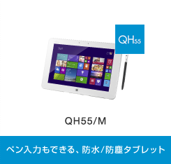 QH55/M y͂łAh/ho^ubg