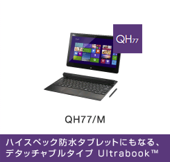 QH77/M nCXybNh^ubgɂȂA2in1Ultrabook™