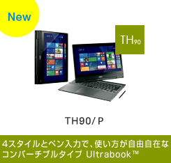 TH90/M 4X^Cƃy͂ŁAgR݂ȁAX^CbV2 in 1 Ultrabook™