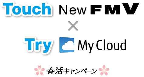 Touch New FMV �~ Try My Cloud �t���L�����y�[��