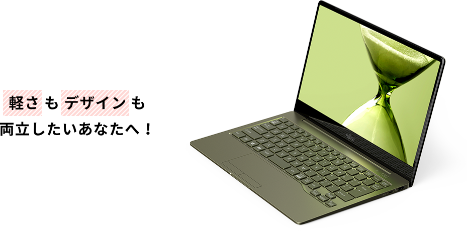 軽さも自分好みの色も両立したいあなたへ！