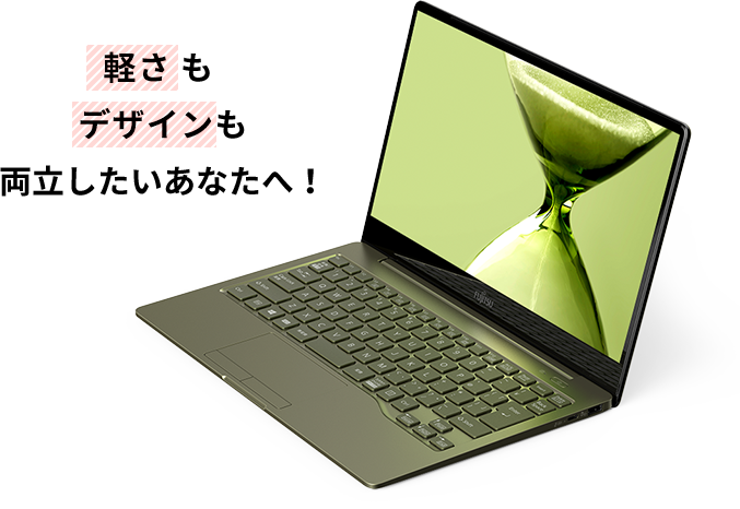 軽さも自分好みの色も両立したいあなたへ！