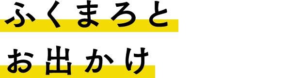 �ӂ��܂�Ƃ��o����