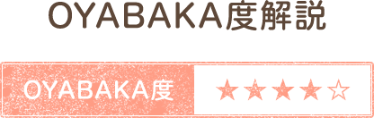 Oyabaka Movies 親バカお誕生日パーティー