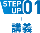 STEP UP 01 u`