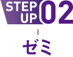 STEP UP 02 [~
