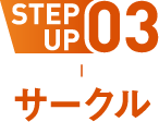 STEP UP T[N