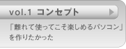 vol.1 RZvg@uĎgĂy߂p\Rv肽
