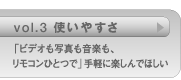 vol.3 g₷@urfIʐ^yRЂƂŁvyɊyłق