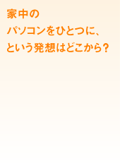 ƒ̃p\RЂƂɁAƂz͂ǂH