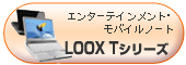 LOOX TV[Ỹy[W
