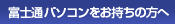 �x�m�ʃp�\�R�����������̕���
