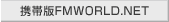 �g�є�FMWORLD.NET