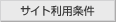 �T�C�g���p������